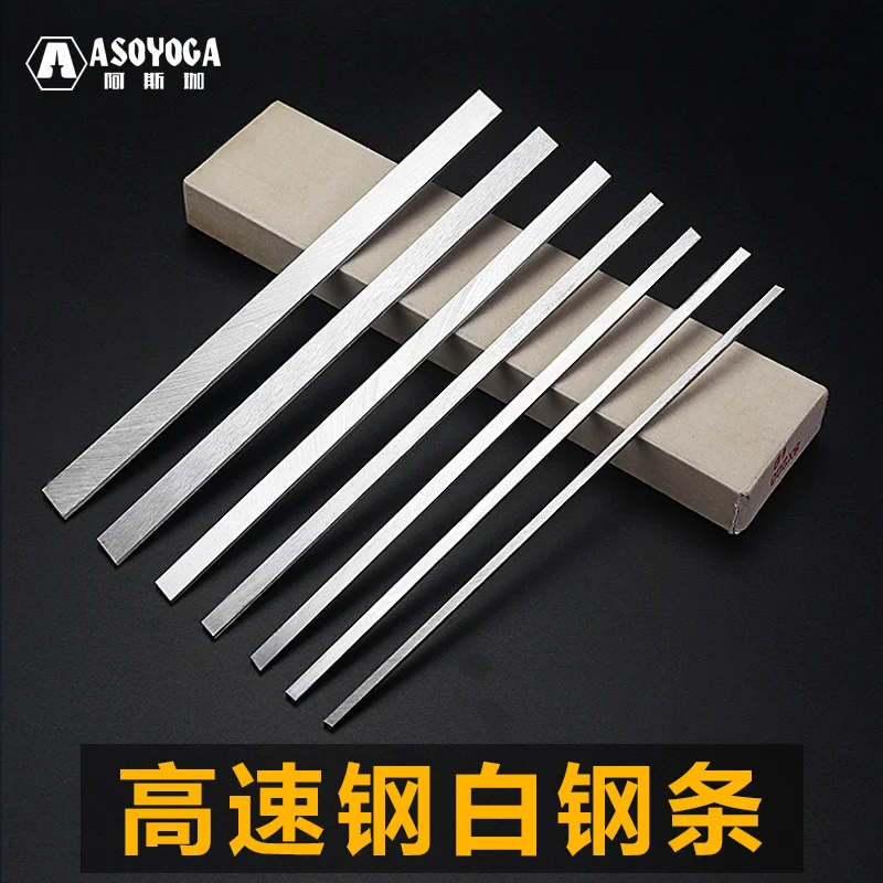 HSS white steel knife/steel/white steel knife/superhard high speed steel white steel lathe tool