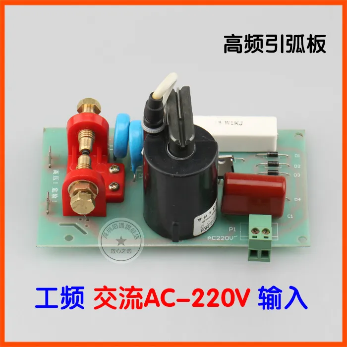 

High Frequency Plate Arc Striking Plate Fire Plate AC220V Input Plasma Argon Arc Welding Modification Accessories