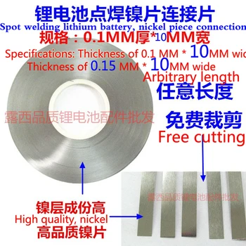 

1M 18650 lithium battery pack nickel plated steel 10mm width nickel strip connection spot welding nickel plated steel sheet