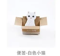 3D кошка N Times наклейки для детей мультфильм канцелярские принадлежности Липкие заметки для офиса школьные принадлежности Памятка колодки скрапбукинга 4 шт./лот - Цвет: white cat