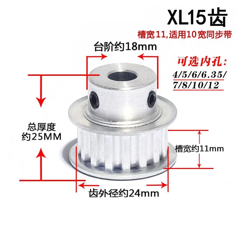 Синхронный зубчатый ремень колесо XL15 зубчатый ремень колесо отверстие в пределах 15 t 5/6/6. 35/8/10/12 топ шкив для троса
