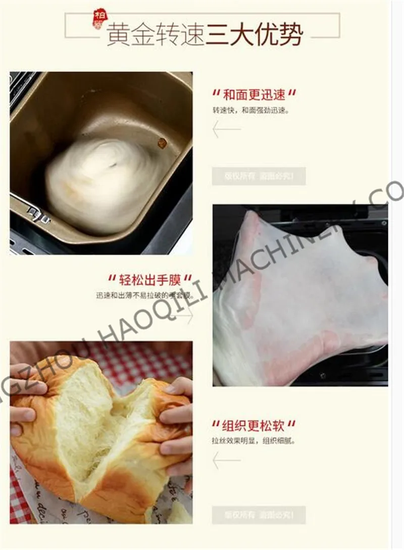 bread baking machine (8)