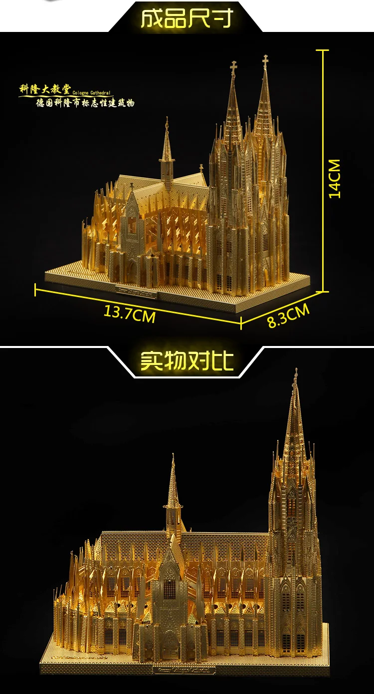 Microworld 3D металлическая нано-головоломка Кёльнский соборный конструктор, модель J030, сделай сам, 3D лазерная резка, пазлы, игрушки для проверки