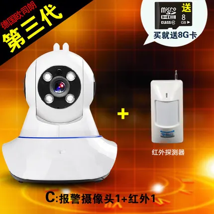 

Mobile phone wireless monitoring infrared HD home store windows and doors WIFI security alarm camera + infrared