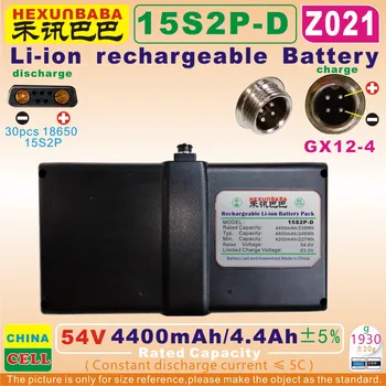 

[Z021] 54V / 63V; 4400mAh / 4.4AH;GX12-4; Li-ion rechargeable battery (15S2P ) for Imitation NINEBOT Self Balance Scooter