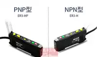 ER3-H type knob high precision fiber amplifier fiber optic sensor E3X-NA11 ER3-H NPN / ER3-HP PNP amplifier (optical fiber)