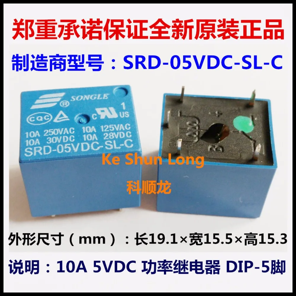 SRD-05VDC-SL-C