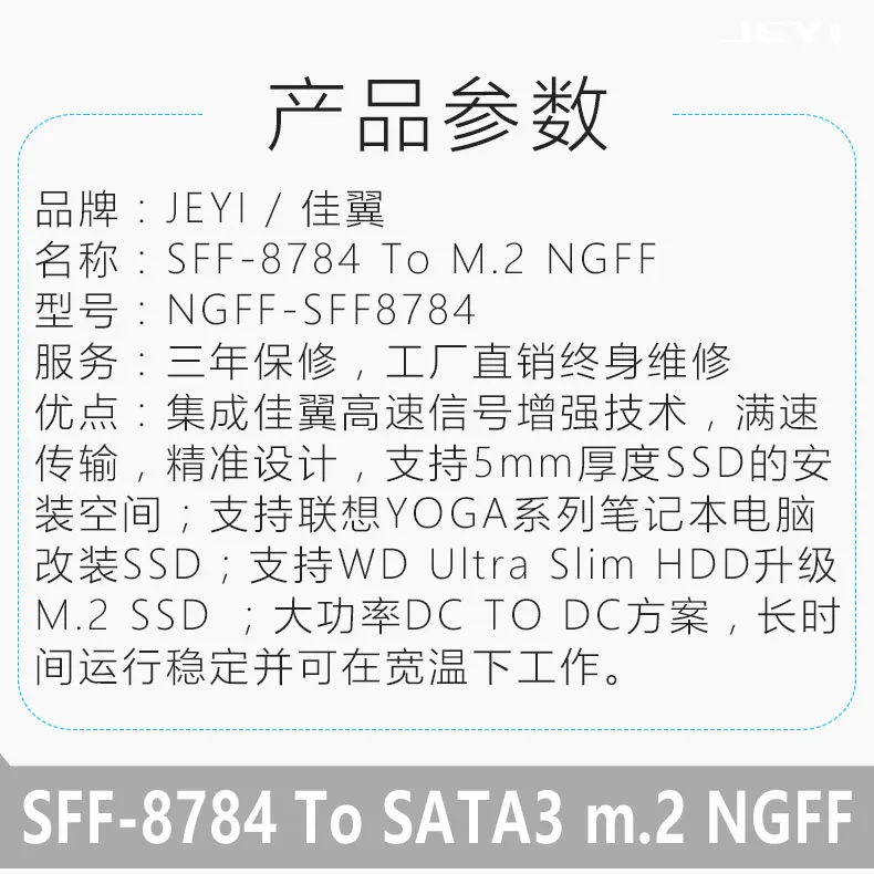 JEYI SFF-8784 SATA Express NGFF TO SFF 8784 ультратонкий жесткий диск m. 2 card 2,5 5 мм SATA3 WD5000MPCK SSD не поддерживает NVMe U2 MSATA