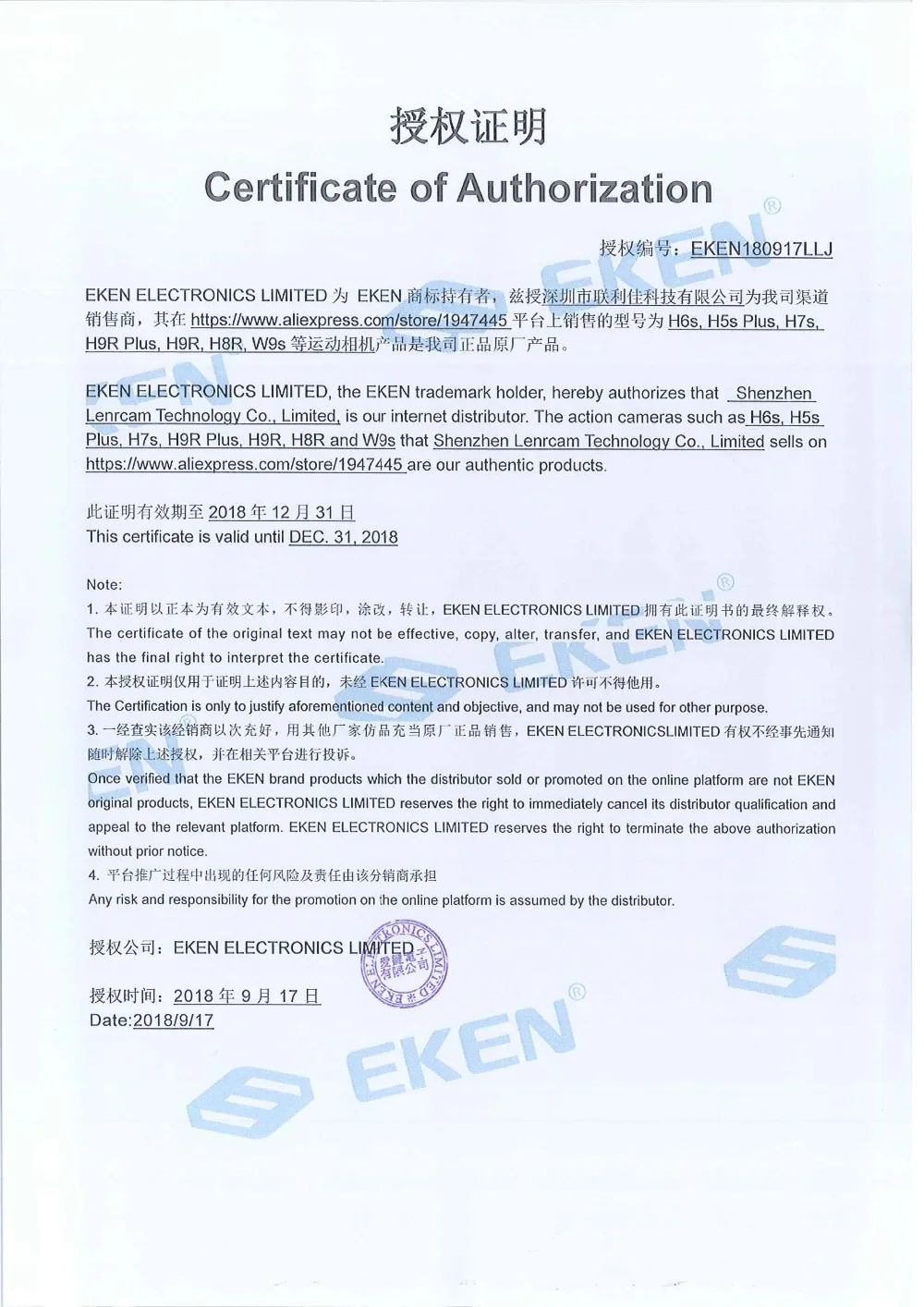 EKENLLJ---2018