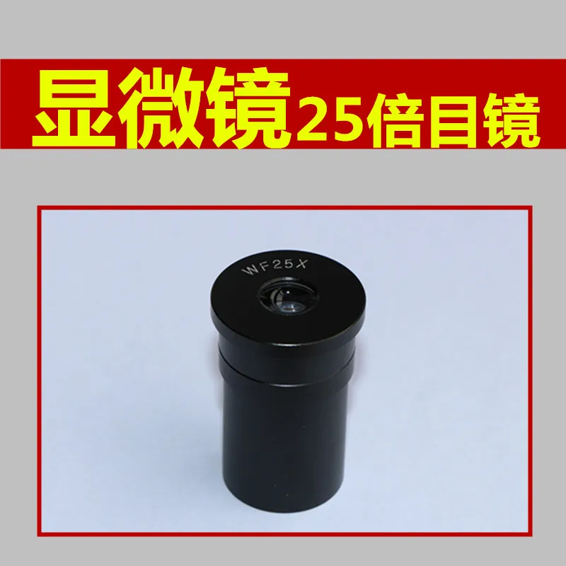 

Microscope fitting 25X wide - angle eyepiece