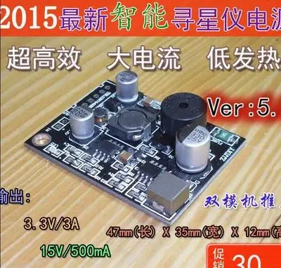 

instrument source board DC5 - turn 12 v 3.3 V15V20V 6 b 9 b dual-mode EVD set-top boxes