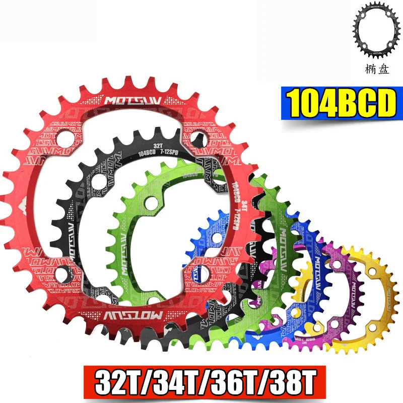 104BCD многоцветная узкая широкая овальная 2T 34T 36T 38T MTB велосипедная цепь круг