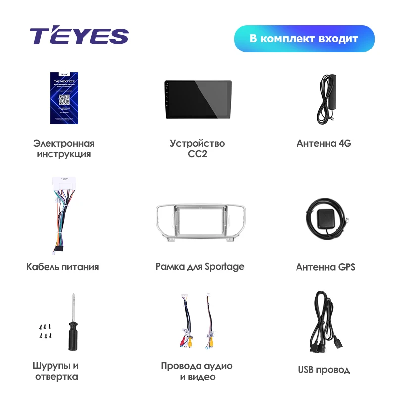 TEYES CC2 Штатная магнитола для Киа Спортейдж 4 Kia Sportage 4 QL Android 8.1, до 8-ЯДЕР, до 4+ 64ГБ 32EQ+ DSP 2DIN автомагнитола 2 DIN DVD GPS мультимедиа автомобиля головное устройство