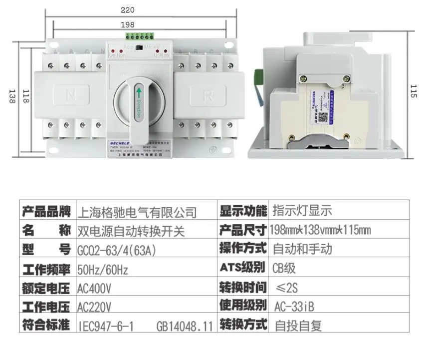 4 P 63A dual power Автоматическая передача переключатель CB класс мини-АТС Трехфазная система четыре провода