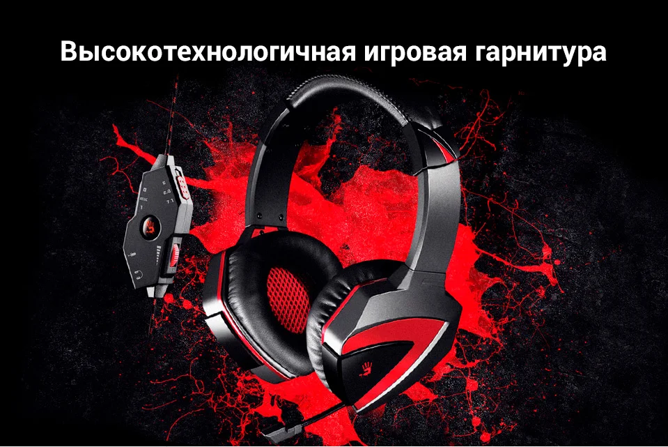 Игровая гарнитура A4Tech Bloody G501