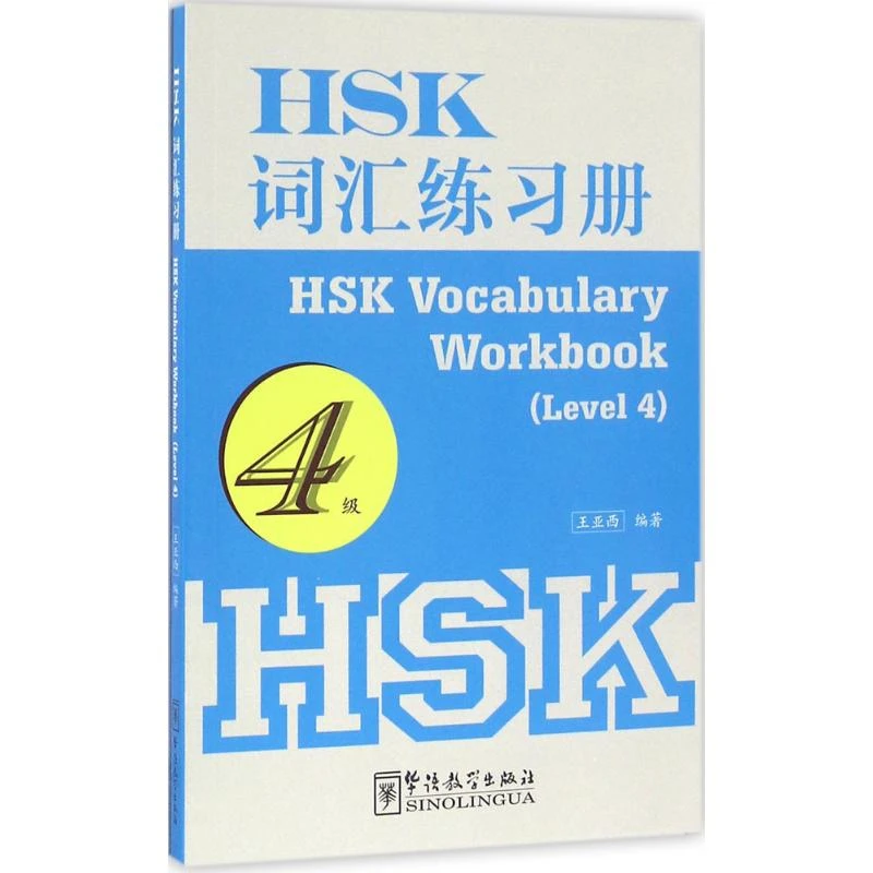 Hsk Kosakata Buku Kerja 1200 Kata Cina Tes Kemahiran Level 4 Kosakata Belajar Bahasa Cina Buku Teks Pendidikan Pengajaran Aliexpress