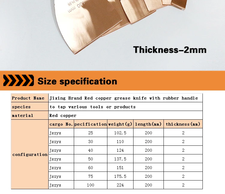 Красный медный шпатлевка нож с резиновыми ручками, взрывозащищенные инструменты, толщина 2 мм
