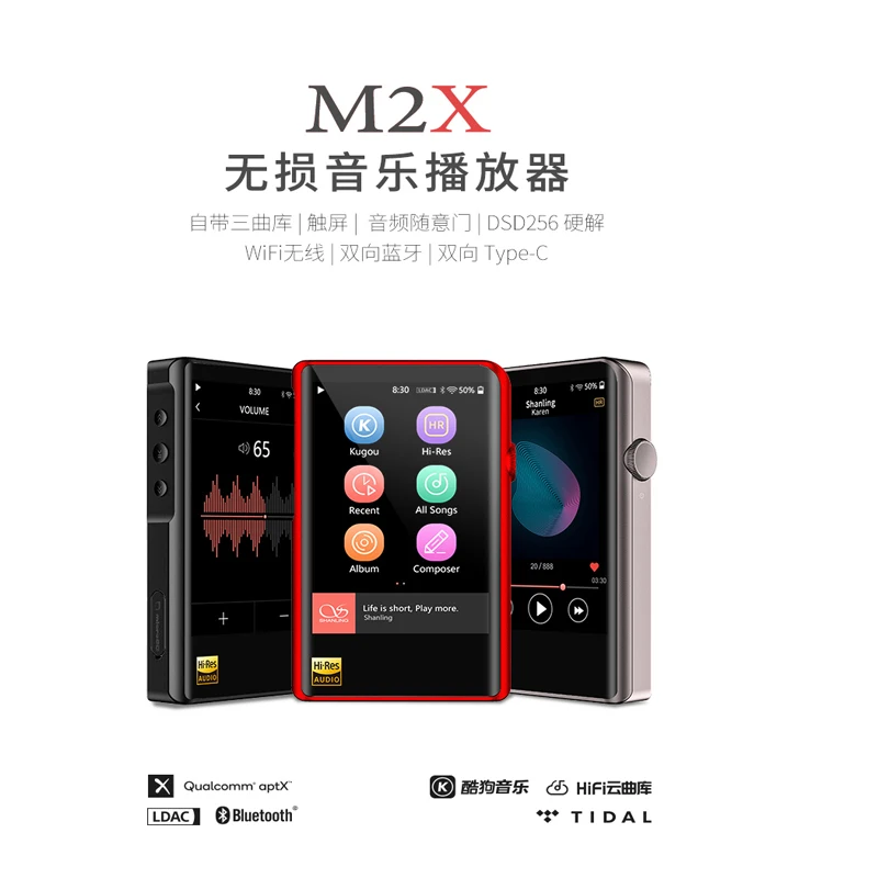 Портативный Shanling M2X AK4490EN Hi-Res музыкальный плеер Bluetooth Apt-X плеер мини DAP DSD без потерь маленький плеер HIFI MP3