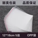 Прозрачный мешок opp с самоклеющиеся печать упаковки полиэтиленовые пакеты ясно пластиковая упаковка мешок opp для подарка OP10 100 шт