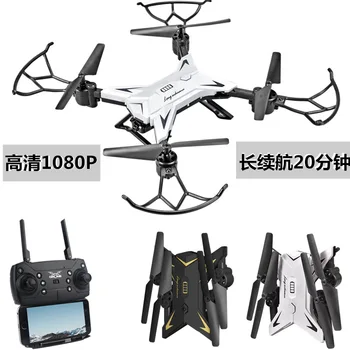 

2018 long life folding folding aerial drone fixed height four-axis aircraft WIFI map transmission remote control aircraft
