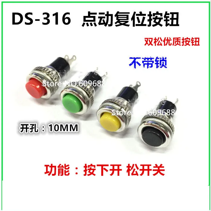 Кнопочный переключатель Сброс DS-316 0.5A 125VAC | Обустройство дома