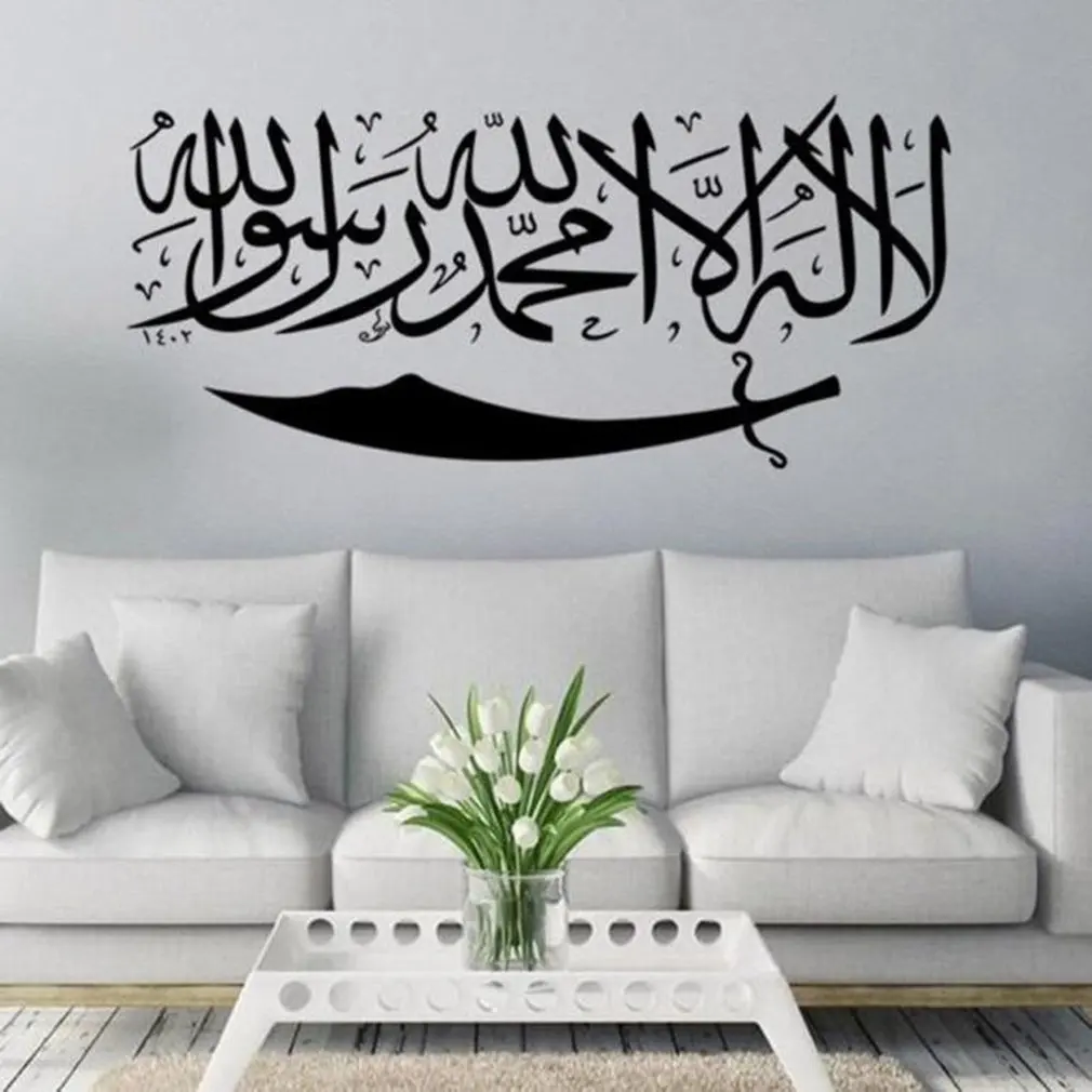 Buy Islamic Muslim Mural Art Removable Calligraphy PVC