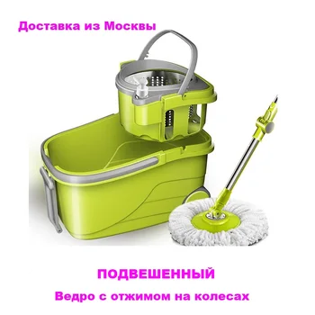 

Suspended Separation Bucket Mop With Wheels Spin Noozle Mop Clean Broom Head Cleaning Floor Windows Clean Tools