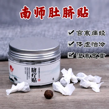 

40 Tablets Nan Navel Stick Moxa Longan Prickly Ash South Navel Pill Moisture Moxibustion Stick Palace Cold Clearing Damp Stick