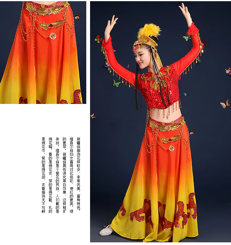 Новый Синьцзян Уйгурский Этническая Танцы Соло для выступления меньшинств Танцы костюмы Китайская народная Одежда для танцев Уйгурский