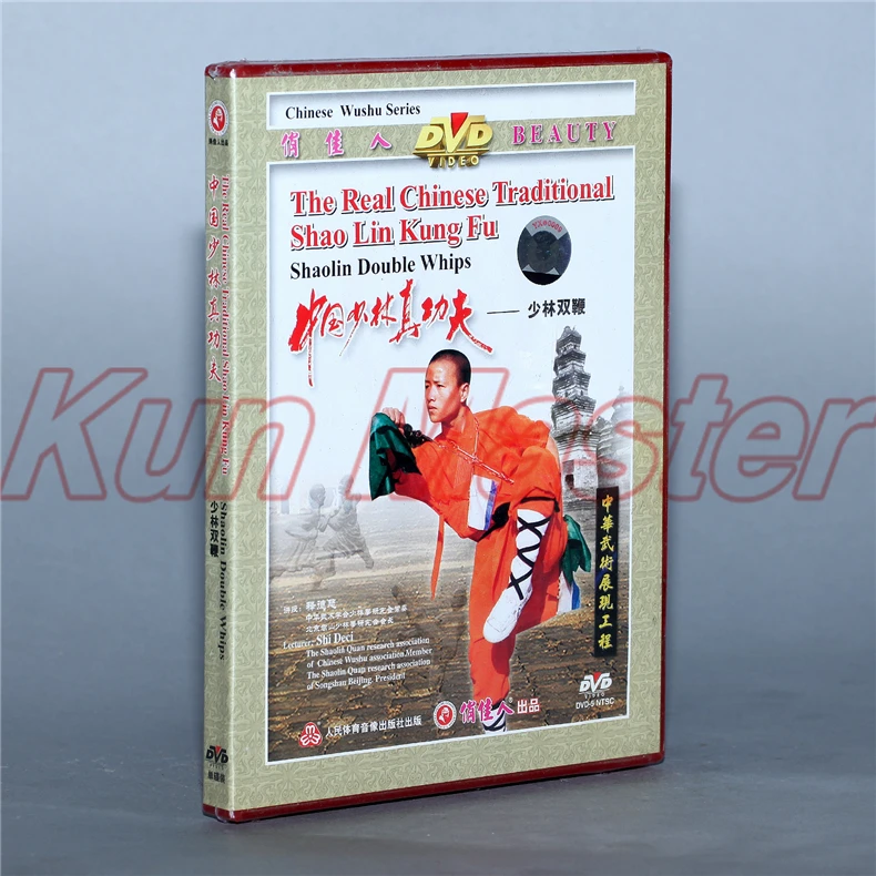 少林寺ダブル鞭実際の中国の伝統的な少林カンフーディスク英語字幕 Dvd Kung Fu Dvd Kung Fu Whipchinese Shaolin Aliexpress