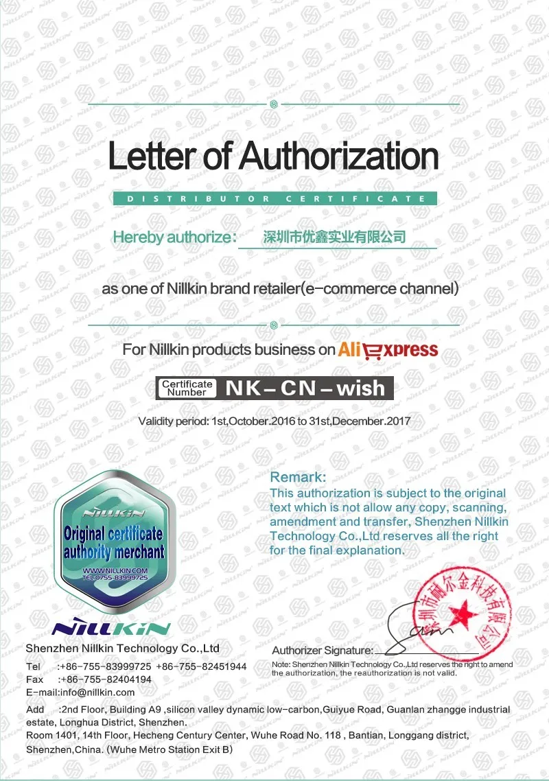 Authorized