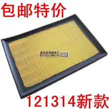 for121314 new Camry RAV4 Vios air filter air filter filter maintenance