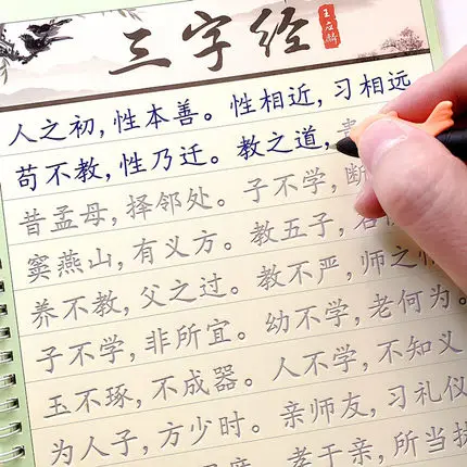 

Early Childhood Three Character Classic copybook Repeated use of regular script calligraphy exercise book for adult Kids
