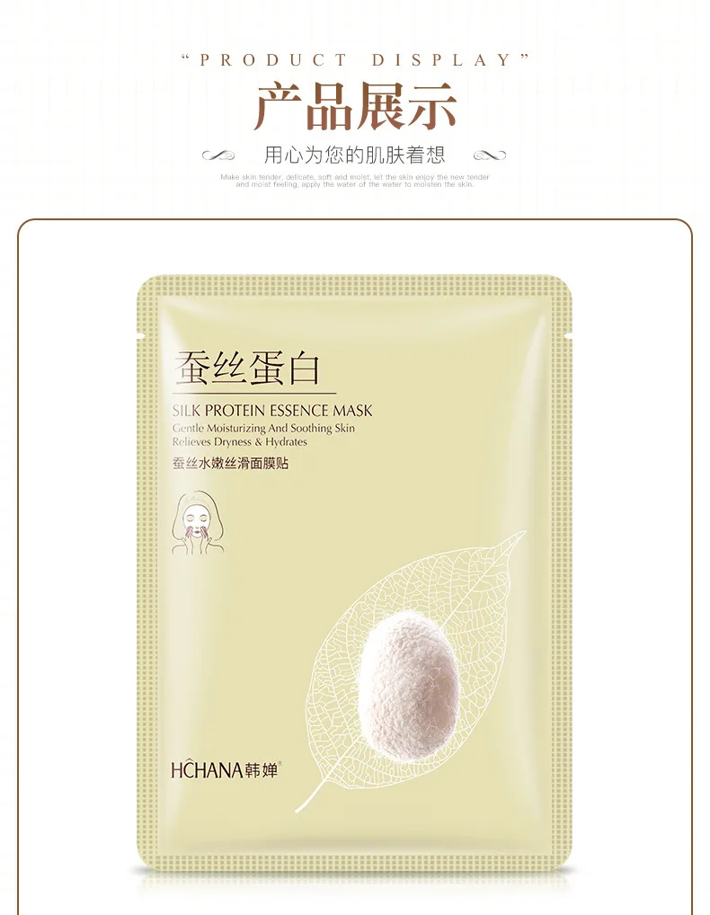 HanChan 1Pcs Silk Protein Essence Nourish Facial Masks Moisturizing anti acne aging whitening Oil-control Skin Care Mask