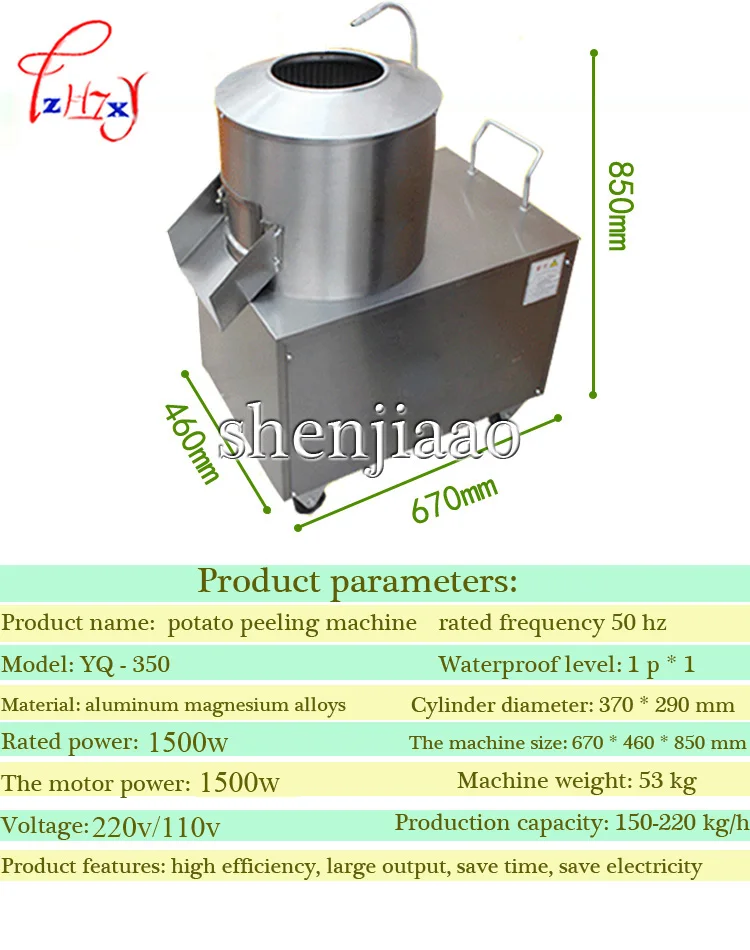 YQ-350 Картофелечистка 150-220 кг/ч, коммерческая Овощечистка машинка для нарезки картофеля 220 В/110 В машина для очистки 1 шт