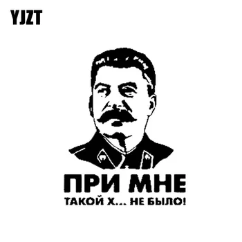 

YJZT 12.9CM*16.8CM Stalin Vinyl Decal Personality Car Sticker Black/Silver C10-01995