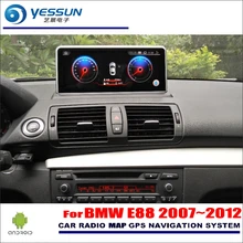 Автомобильное радио стерео аудио видео для BMW E88 2007 2008 2009 2010 2011 2012 HD экран автомобиля Android gps навигация мультимедийный плеер