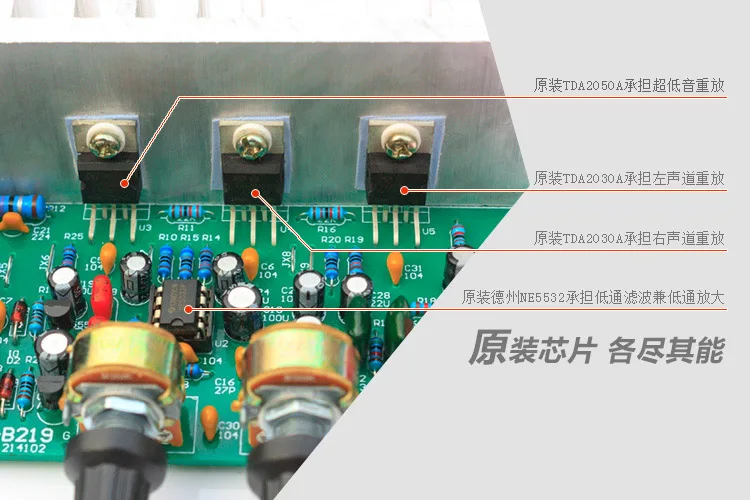 TDA2050+ TDA2030 2,1 трехканальный/модульный усилитель сабвуфера доска готовая доска ножка 60 Вт 0,6 кг