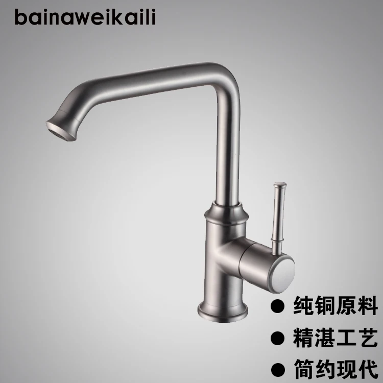 

BAINA new fine copper nickel wire brushed all hot and cold water tap in the kitchen Sink dish basin single-hole faucet