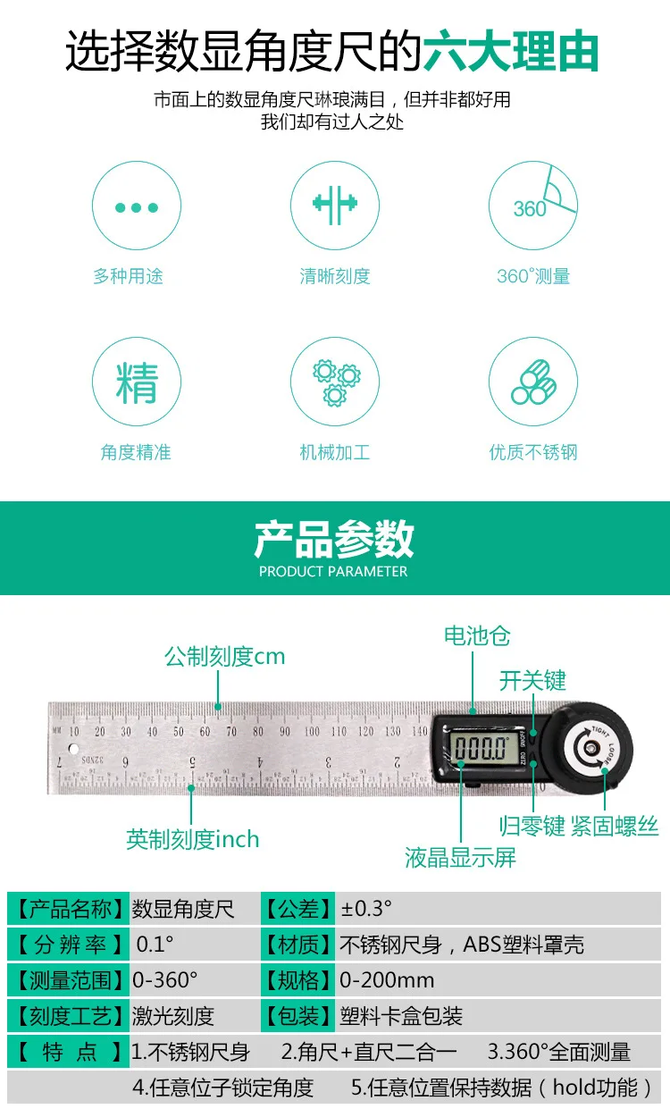 Высокое Качество Электронный Цифровой Угол Правитель нержавеющей стальной транспортир Деревообработка измерительный прибор складной 200 мм