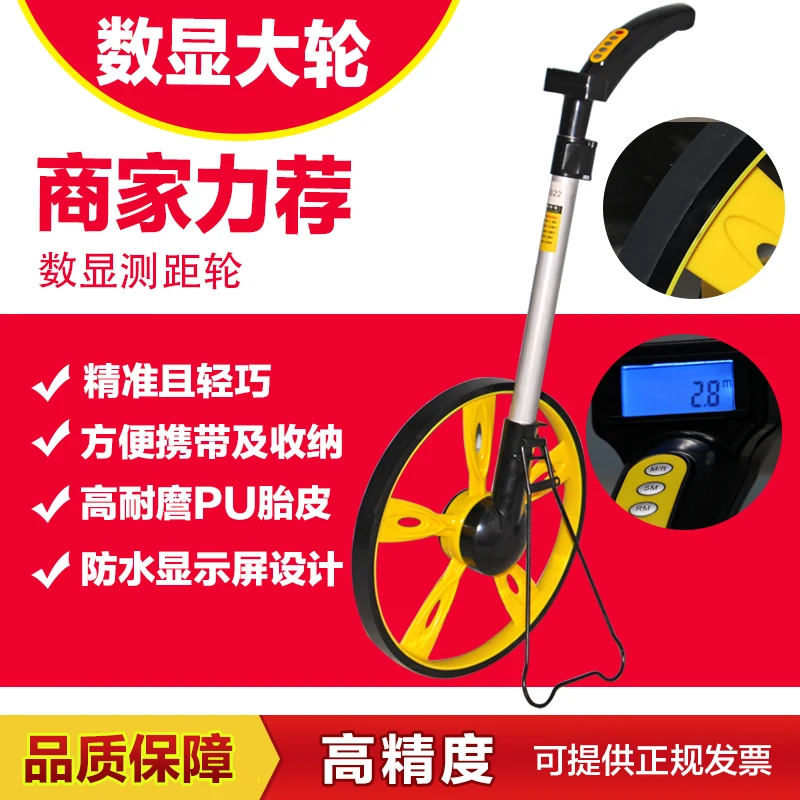 Lai Sida electronic digital handheld rangefinder ranging round outdoor measuring roller ruler hand push type measuring instrumen Lai Sida electronic digital handheld rangefinder ranging round outdoor measuring roller ruler hand push type measuring instrumen