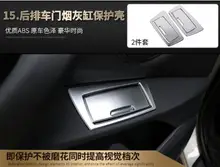 Modified interior decoration for BMW X1 rear door ashtray protection mask 16-2019 X1 upgrade special automotive accessories