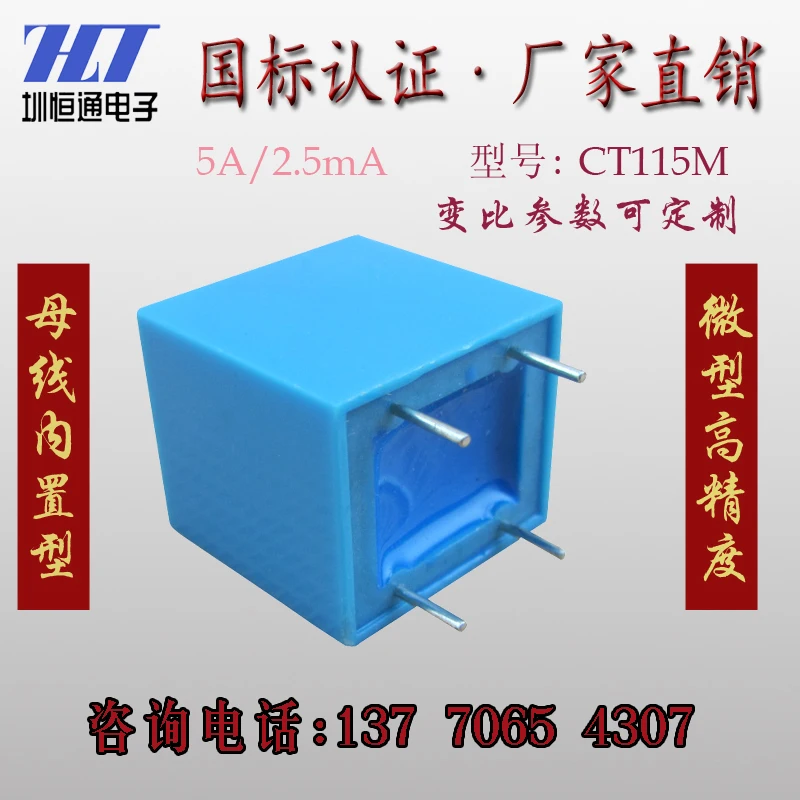 Миниатюрный трансформатор тока CT115M AC 20A/10mA встроенный автобус | Обустройство дома