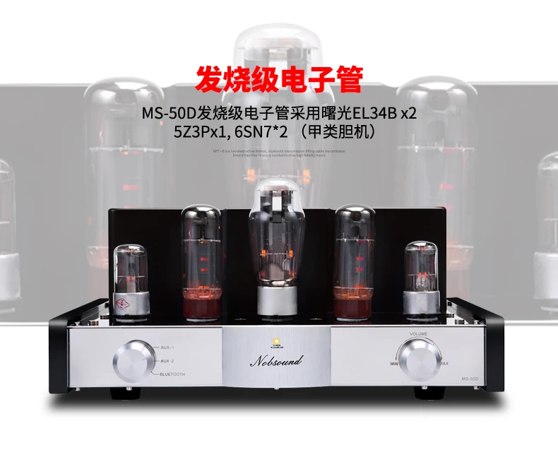 Nobsound MS-50D класса A EL34 вакуумный ламповый усилитель стерео усилитель мощности с Bluetooth