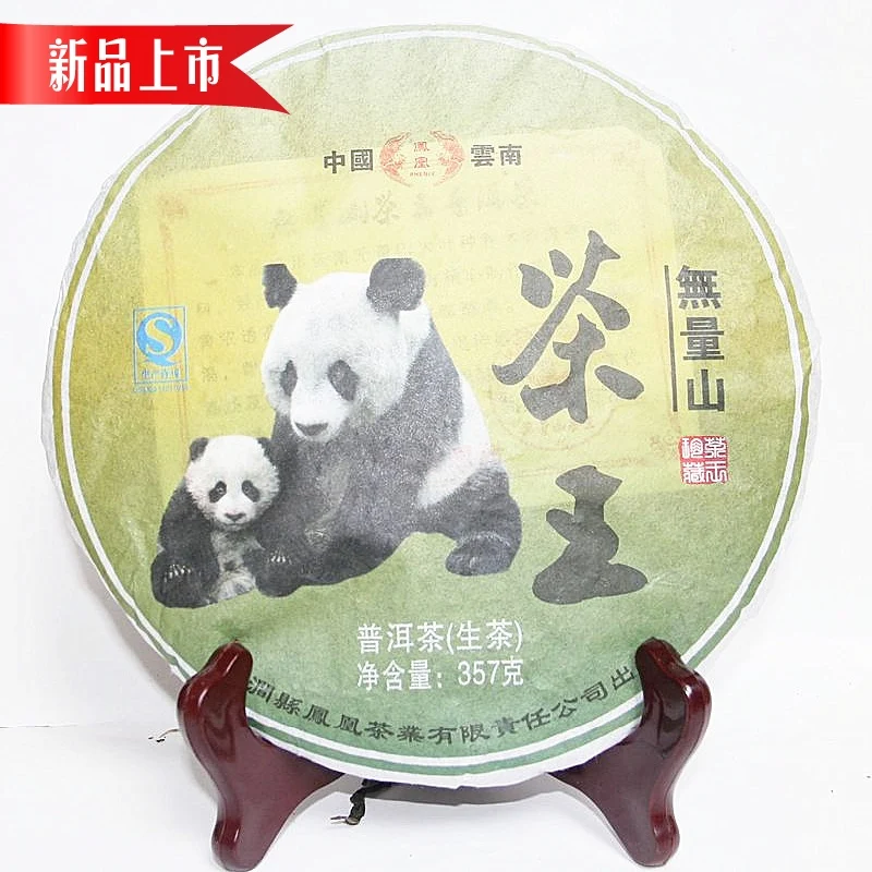 

Top Quality puer, 357g puerh tea, Chinese tea,Raw Pu-erh,Shen Pu'er, Free shipping
