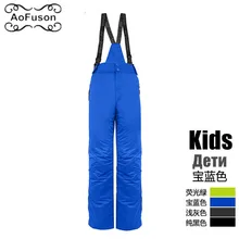 Детские лыжные штаны Водонепроницаемые, ветрозащитные, дышащие детские штаны для сноуборда теплые, плотные зимние штаны для мальчиков и девочек от 6 до 14 лет