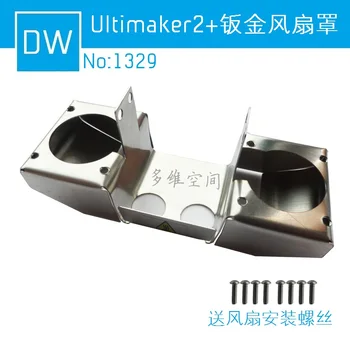 

UM2+ Ultimaker2+ Plus stainless steel dual fan bracket / duct fan mount new stainless steel fan guide hood