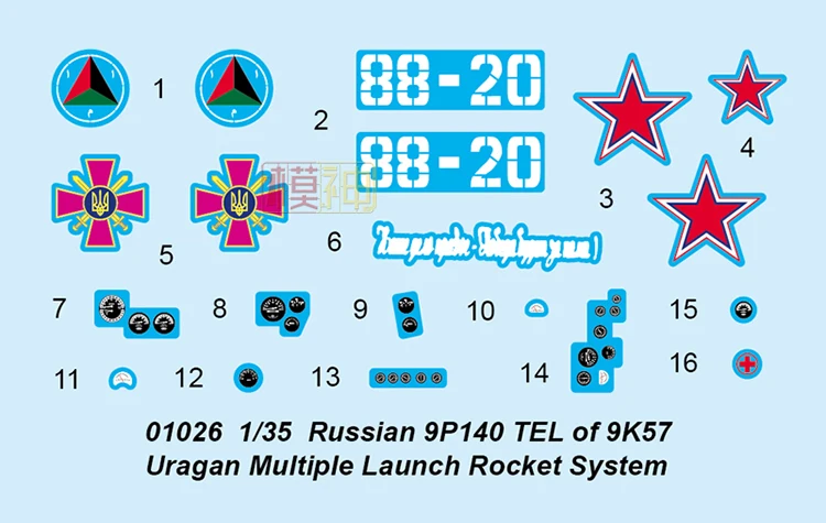 1/35 российский 9P140 тел 9K57 ураган многоразовая ракетная система 01026