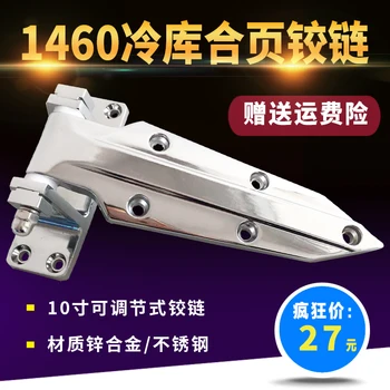 

Oven hinge cold storage door adjustable hinge 1460 cold storage hinge folding steaming cabinet hinge industrial door lock