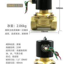 1," DN40 высокотемпературный латунный Электрический электромагнитный винт